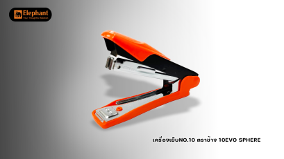 เครื่องเย็บกระดาษ ตราช้าง NO.10 อีโว สเฟียร์ Y2