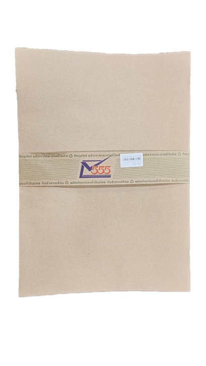 ซองเอกสารน้ำตาลด้าน 10&quot;x14&quot; (แพ็ค 50 ซอง) 555