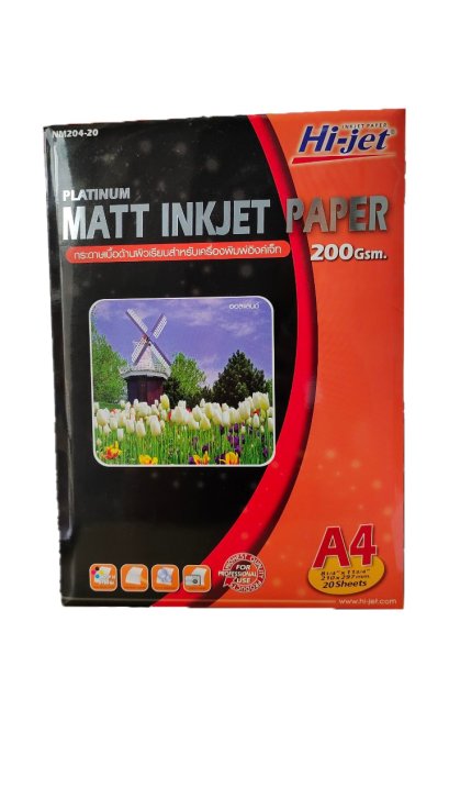 Hi-jet กระดาษโฟโต้ 200แกรม