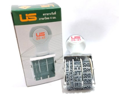 US ตรายางวันที่ ตัวเลข อารบิก