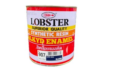 LOBSTER สีเคลือบแอลคีด (สอบถามราคา)