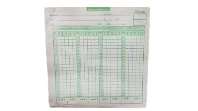 กระดาษคำตอบ 80 ข้อ