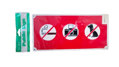 ป้ายข้อความ  สัญลักษณ์  12x25.5 CM