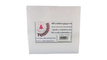 สติ๊กเกอร์ พรบ.สูญญากาศ ขนาด 13.2 cm x14.0 cm