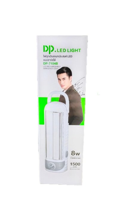 DP-7104B ไฟฉุกเฉินอเนกประสงค์ LED แบบชาร์จได้