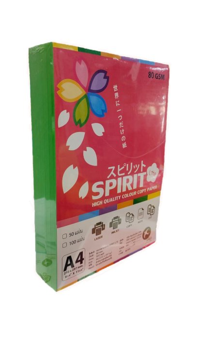 กระดาษถ่ายเอกสารสี SPIRIT 80 แกรม A4 (500 แผ่น)