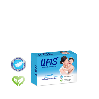 สบู่เด็กแคร์ คลาสสิค