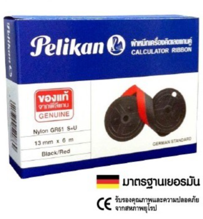 ผ้าหมึกเครื่องคิดเลขแกนคู่ PELIKAN