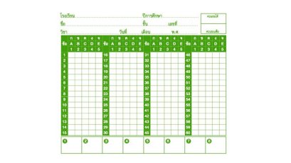 กระดาษคำตอบ 60 ข้อ