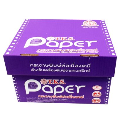 กระดาษต่อเนื่อง 9x5.5 4ชั้น/1000 แบบเคมี