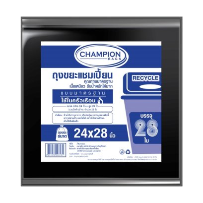 ถุงขยะดำ ขนาด24x28นิ้ว แชมเปี้ยน