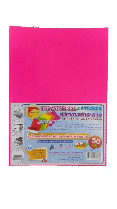 สติ๊กเกอร์กระดาษสีสะท้อนแสง แพลนโก