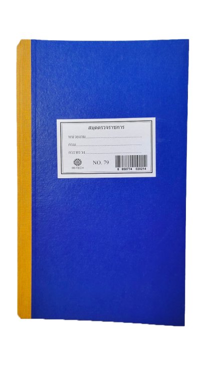 บัญชีลงเวลาการปฎิบัติงานข้าราชการ (หน้าคู่)