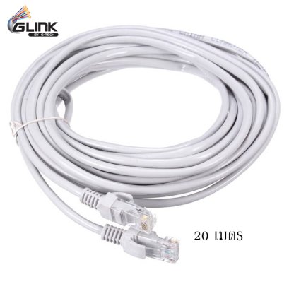 Glink Lan Cable Cat5e 20 M สายแลน สำเร็จรูปพร้อมใช้งาน