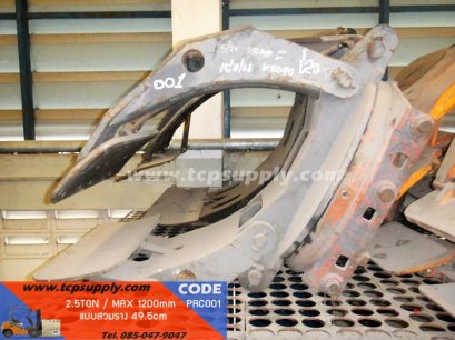 แคล้มหนีบกลม / Paper Roll Clamp 2.5TON