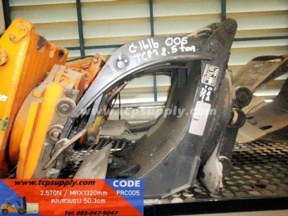 แคล้มหนีบกลม / Paper Roll Clamp 2.5TON