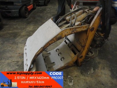 แคล้มหนีบกลม / Paper Roll Clamp 2.5TON