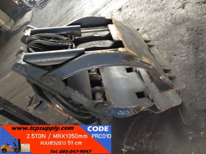 แคล้มหนีบกลม / Paper Roll Clamp 2.5TON