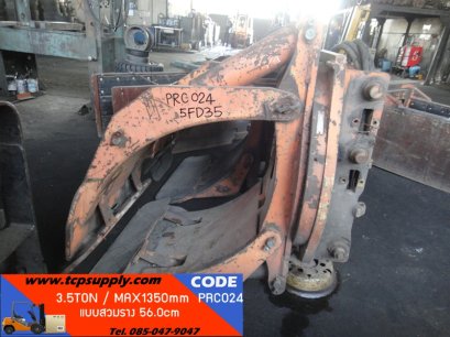 แคล้มหนีบกลม / Paper Roll Clamp 3.5TON