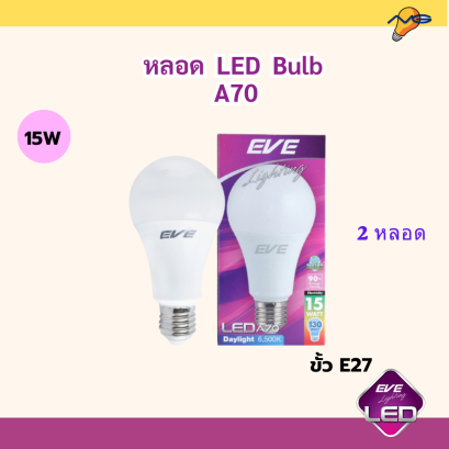 EVE Led Bulb A70