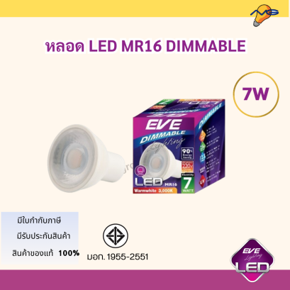 EVE LED MR16 DIM