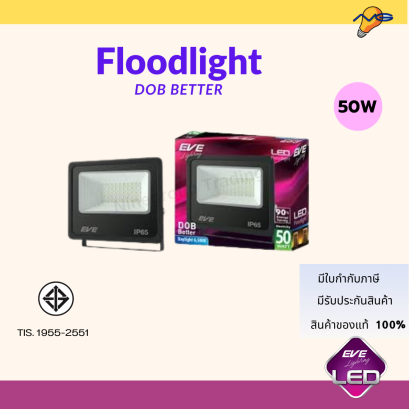 โคม LED FloodLight