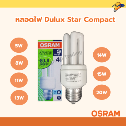 หลอด Dulux Star Compact