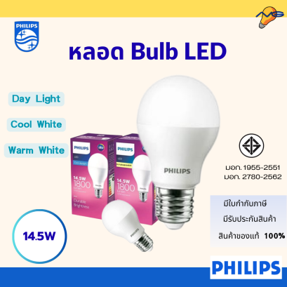 Philips LED Bulb Durable Brightness