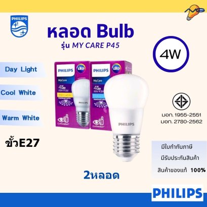 Philips LED Bulb MyCare