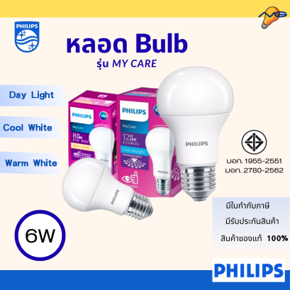 Philips LED Bulb MyCare