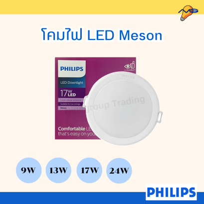 LED Meson