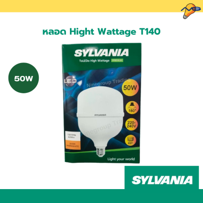 Sylvania หลอดไฟ LED HIGH WATT