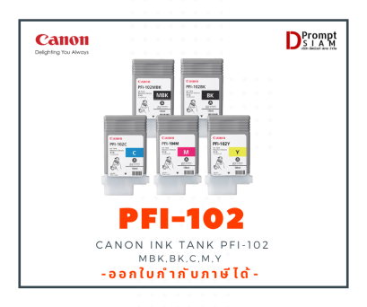 หมึกกันน้ำ LUCIA TD 5 สี (iPF510/605/650/750/760/765)