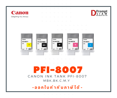 หมึกกันน้ำ LUCIA TD 5 สี ( iPF671/681/686/771/781/786)