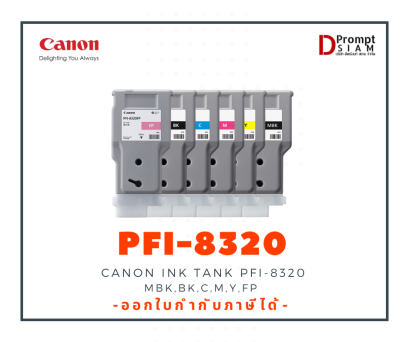 หมึกกันน้ำ LUCIA TD 6 สี (TM-5200/TM5300/TM5200MFP/TM5300MFP/GP-5200/GP-5300)