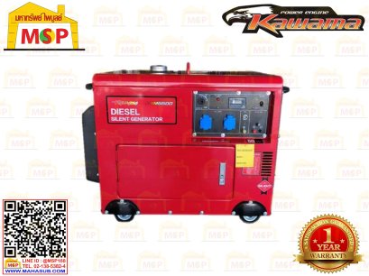 Kawama เครื่องปั่นไฟ ดีเซล KWM5500 5.5KW 220V