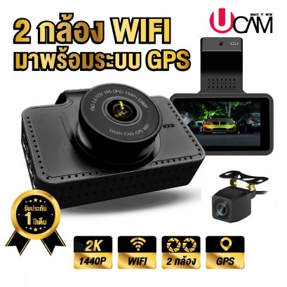 UCAM กล้องติดรถยนต์หน้าและหลัง GPS tracking + Speed ความเร็วรถขึ้นหน้าจอ รุ่น U60 ใหม่ล่าสุด