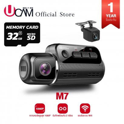 UCAM กล้องติดรถยนต์หน้าหลัง รุ่น M7 wifi ดูผ่านแอ้พ พร้อมแถมเมม 32GB ฟรี!!!