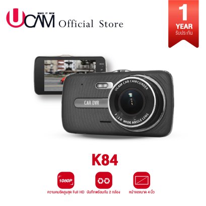 UCAM กล้องติดรถยนต์ รุ่น K84 2กล้อง หน้า-หลัง ขายดีที่สุด  มาพร้อมจอใหญ่4นิ้ว WDR ภาพชัด เลนส์กว้าง กลางคืนชัดมาก