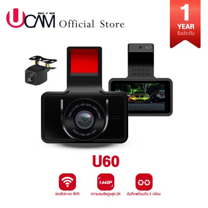 UCAM กล้องติดรถยนต์หน้าและหลัง รุ่น U60 คมชัด 2K ใหม่ล่าสุด