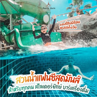 แพ็คเกจกระบี่ 3 วัน 2 คืน โรงแรมมีสวนน้ำ  ที่พัก+ทัวร์ดำน้ำ