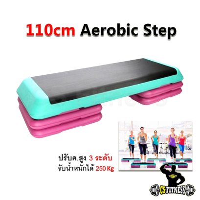 แท่นสเต็ปเล่นแอโรบิค - Premium Aerobic Step