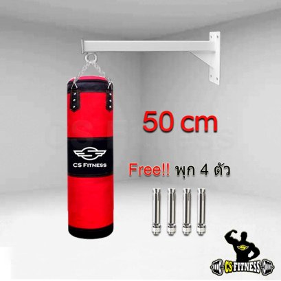 ที่แขวนกระสอบทรายชกมวย 50 Cm - รุ่นยึดติดผนัง