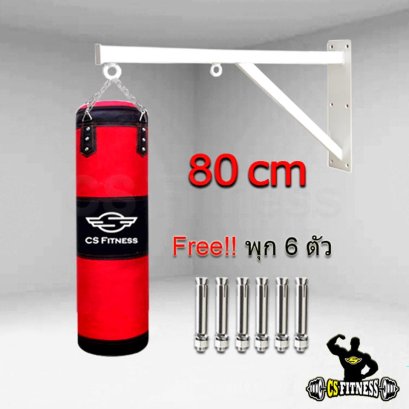 ที่แขวนกระสอบทรายชกมวย 80 Cm - รุ่นยึดติดผนัง