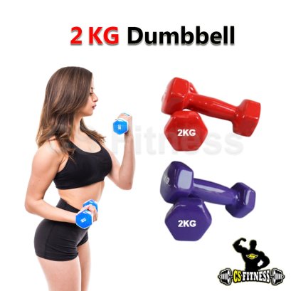 ดัมเบลยาง Dumbbell 2 KG ** ราคาต่อ 1 ชิ้น **
