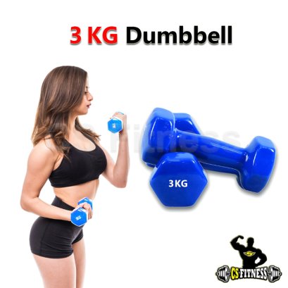ดัมเบลยาง Dumbbell 3 KG ** ราคาต่อ 1 ชิ้น **