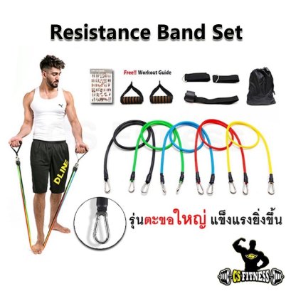 ยางยืดออกกำลังกาย **รุ่นตะขอใหญ่ : Elastic Band 100lbs