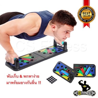 แท่นวิดพื้น : Multi-Function Push Up Board
