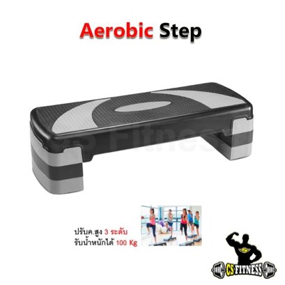 แท่นสเต็ปเล่นแอโรบิค - Aerobic Step