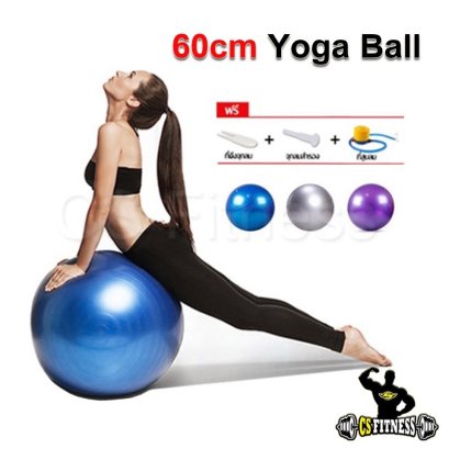 ลูกบอลโยคะ 60Cm หนาพิเศษ Free!! ที่ปั้มลม - Yoga Ball 60Cm